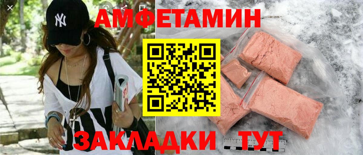 Амфетамин VHQ  Вход с VPN  АМФ  Кимовск  АМФ 
