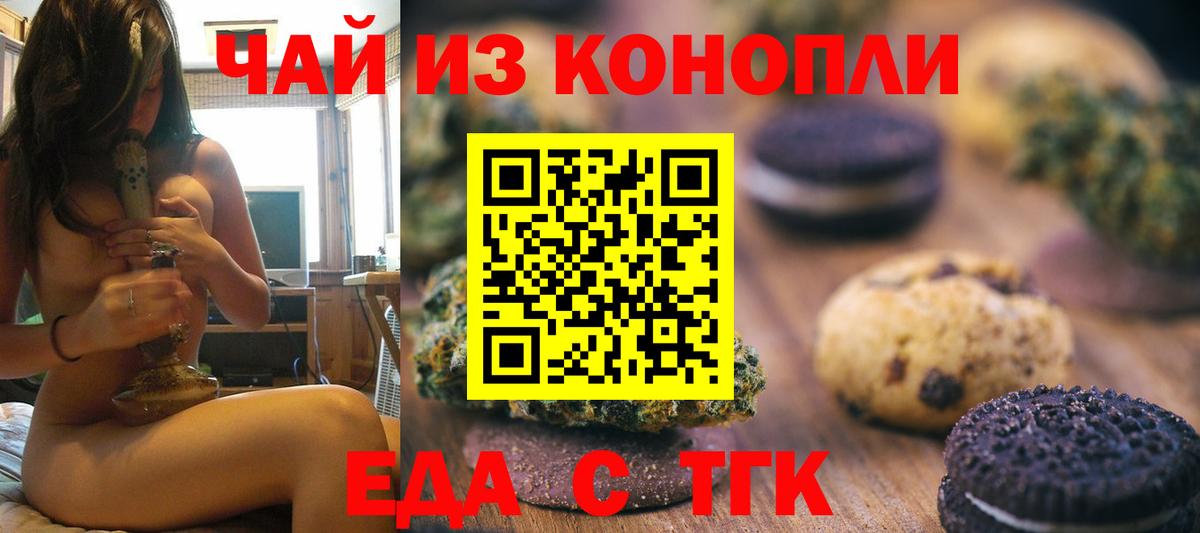 Cannafood марихуана  Вход с VPN  Кимовск 