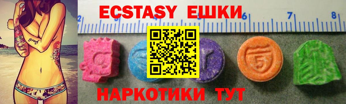 Кимовск  Ecstasy Philipp Plein  Ecstasy круглые  хочу наркоту  Вход с VPN  Экстази 
