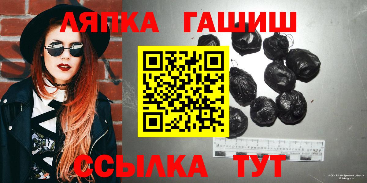 ГАШИШ Cannabis  Вход с VPN  ГАШ 40% ТГК  Кимовск 