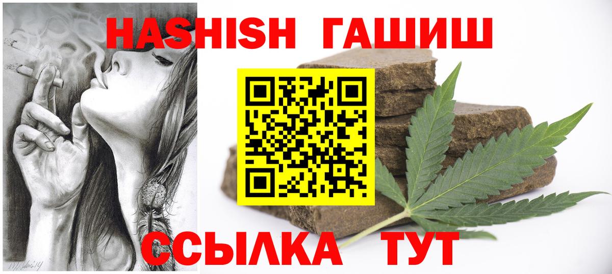 ГАШ индика сатива Кимовск