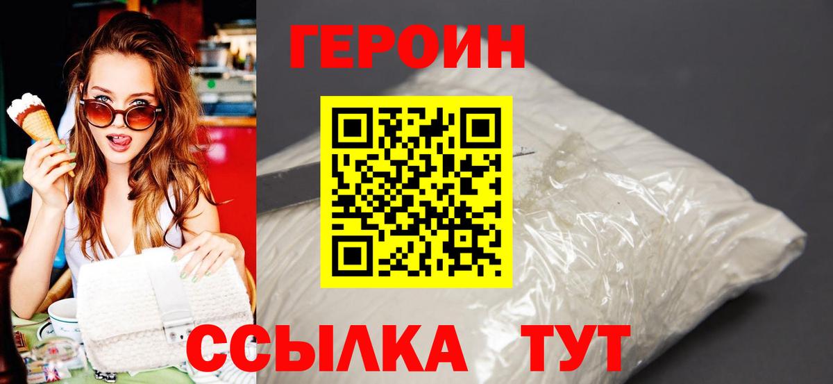 Кимовск  Героин герыч  Вход с VPN 