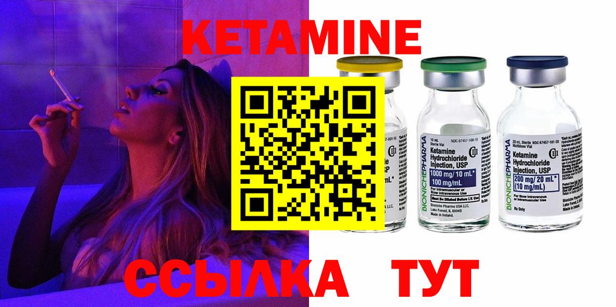 МЕГА ссылка  Вход с VPN  Кимовск  КЕТАМИН VHQ 