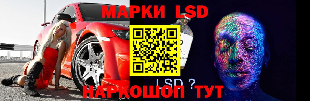 LSD-25 экстази кислота Кимовск
