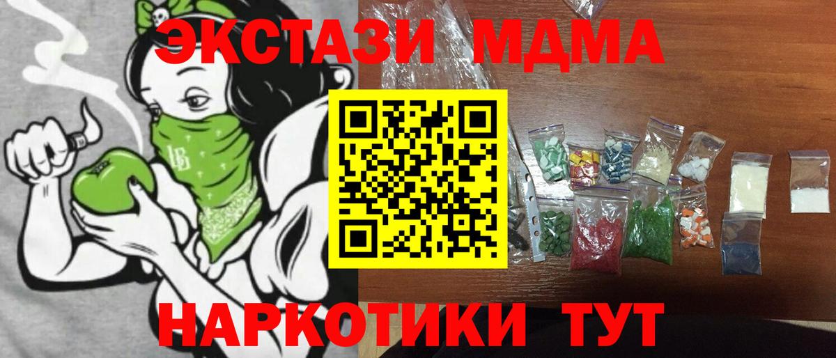 МДМА Molly Кимовск