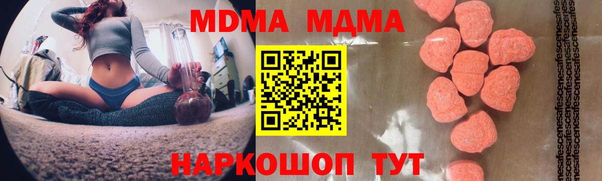 MDMA crystal  Вход с VPN  MDMA  Кимовск 