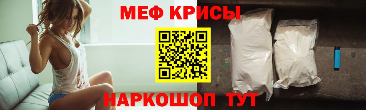 МЕФ  МЯУ-МЯУ мяу мяу  Вход с VPN  Кимовск 