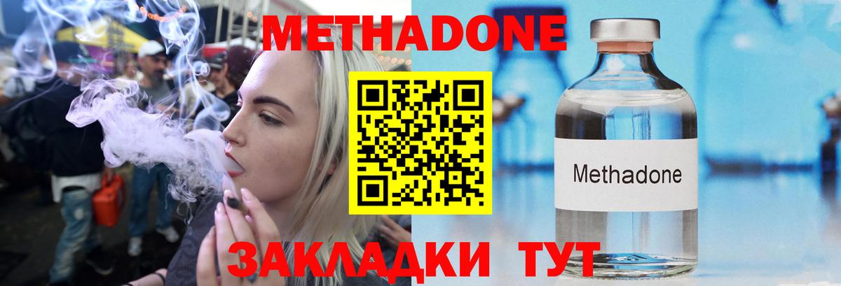 blacksprut вход  Вход с VPN  Кимовск  МЕТАДОН methadone  МЕТАДОН methadone 