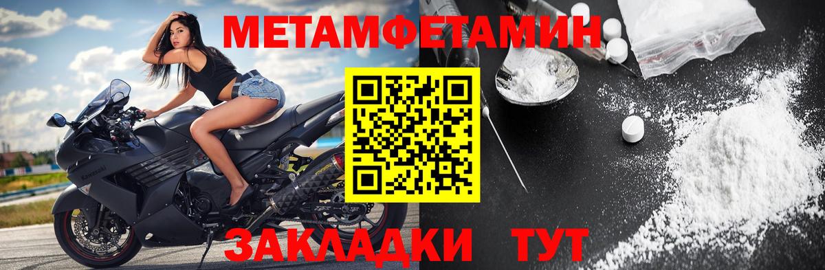 МЕТАМФЕТАМИН пудра  Вход с VPN  Кимовск 