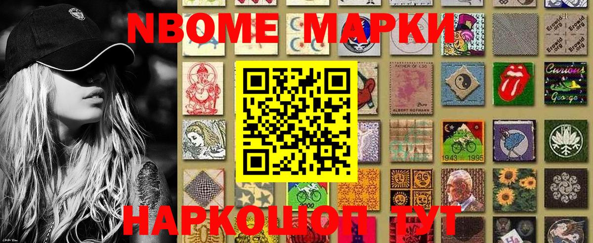 Кимовск  Наркотические марки 1,5мг  Вход с VPN 