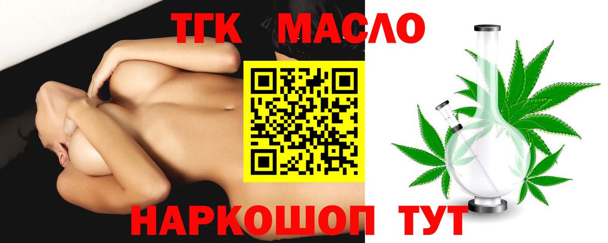 ТГК концентрат  Вход с VPN  ТГК вейп  мега зеркало  Кимовск 